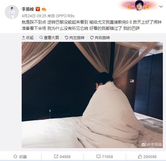 罗梅乌表示：“这是艰难的几周，但就像我们足球运动员以前已经经历过的那样，我们会尽力做到最好。